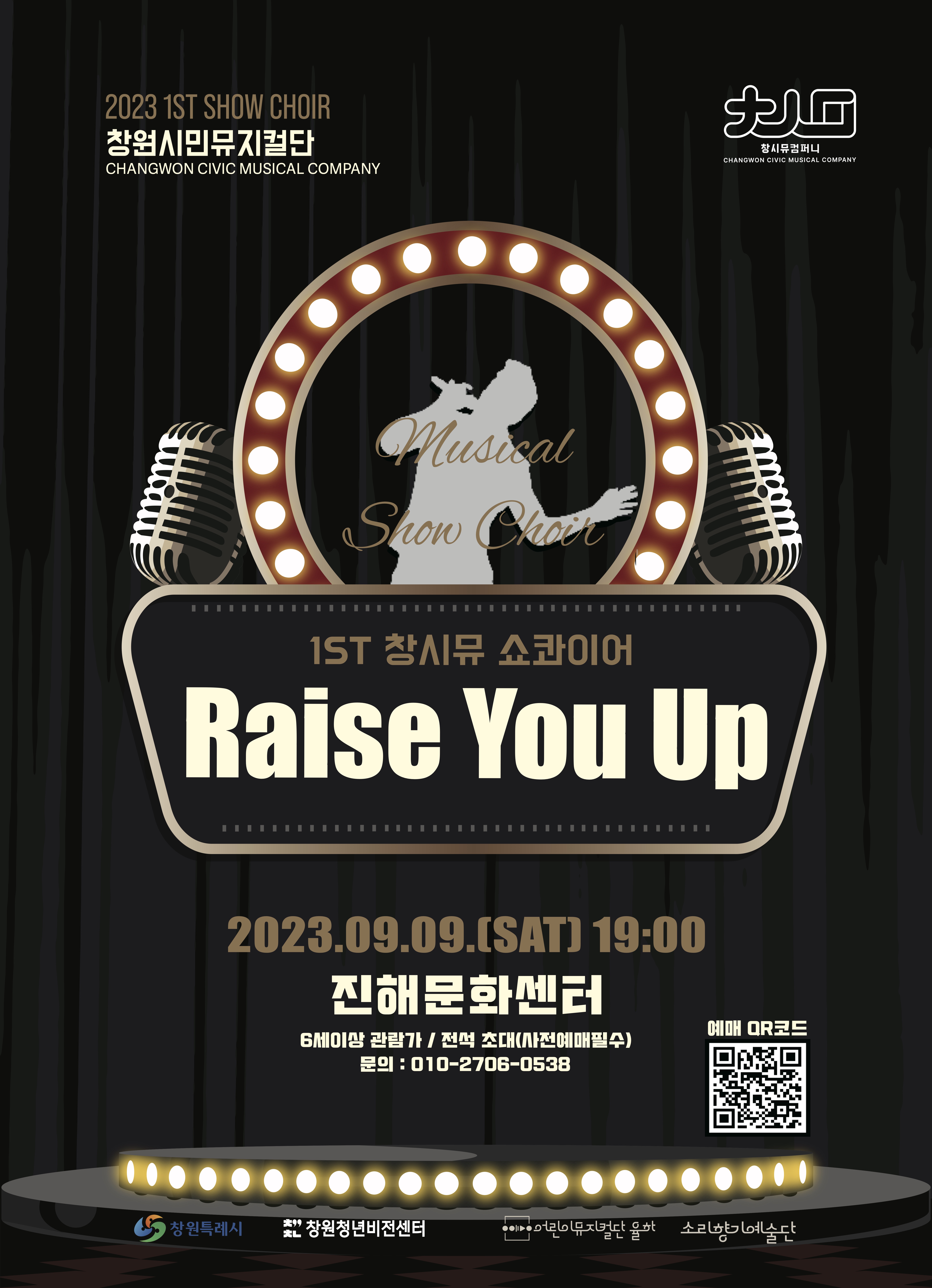 쇼콰이어 포스터_최종.jpg