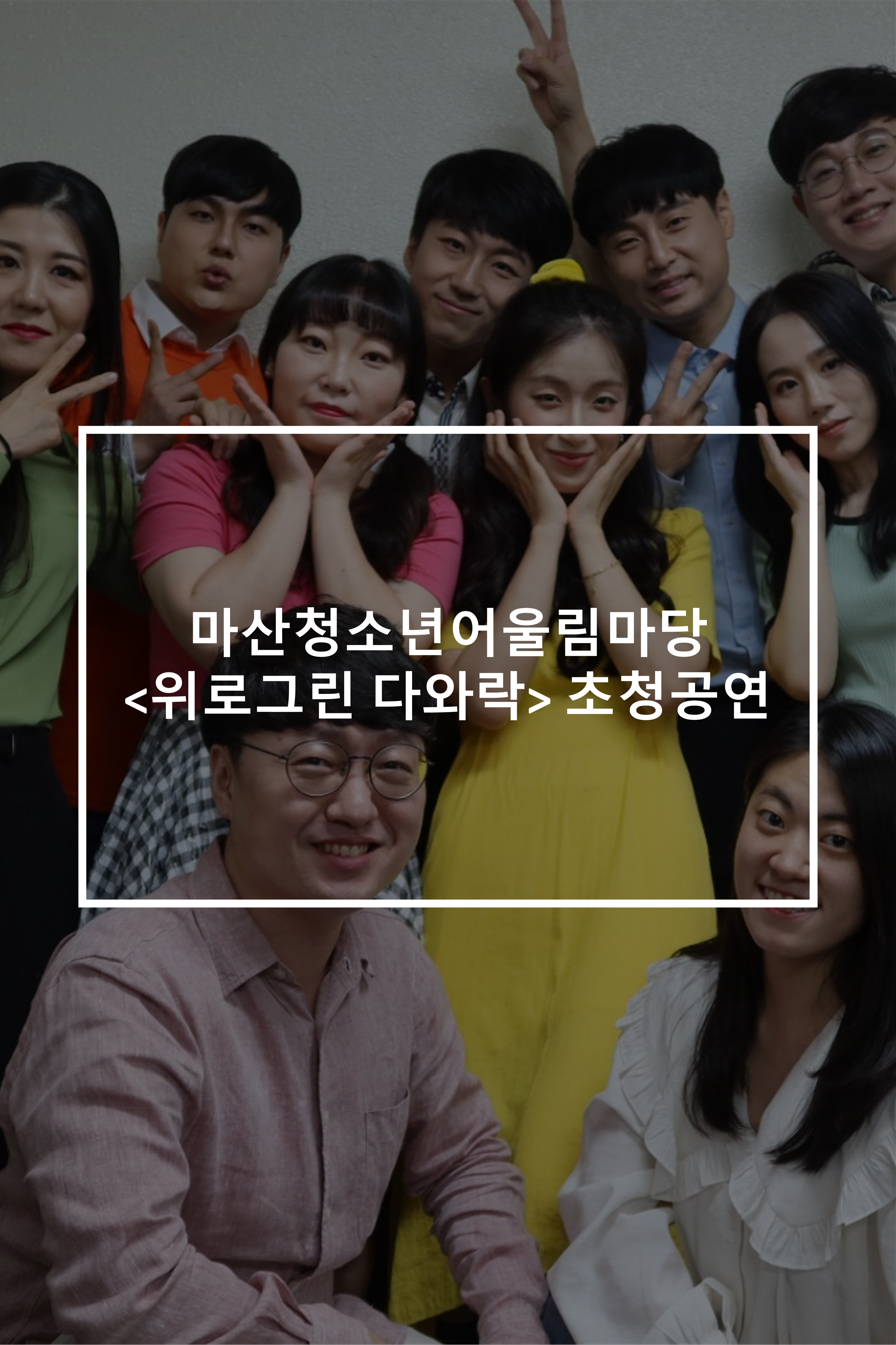 홈페이지 공연썸네일_2.png