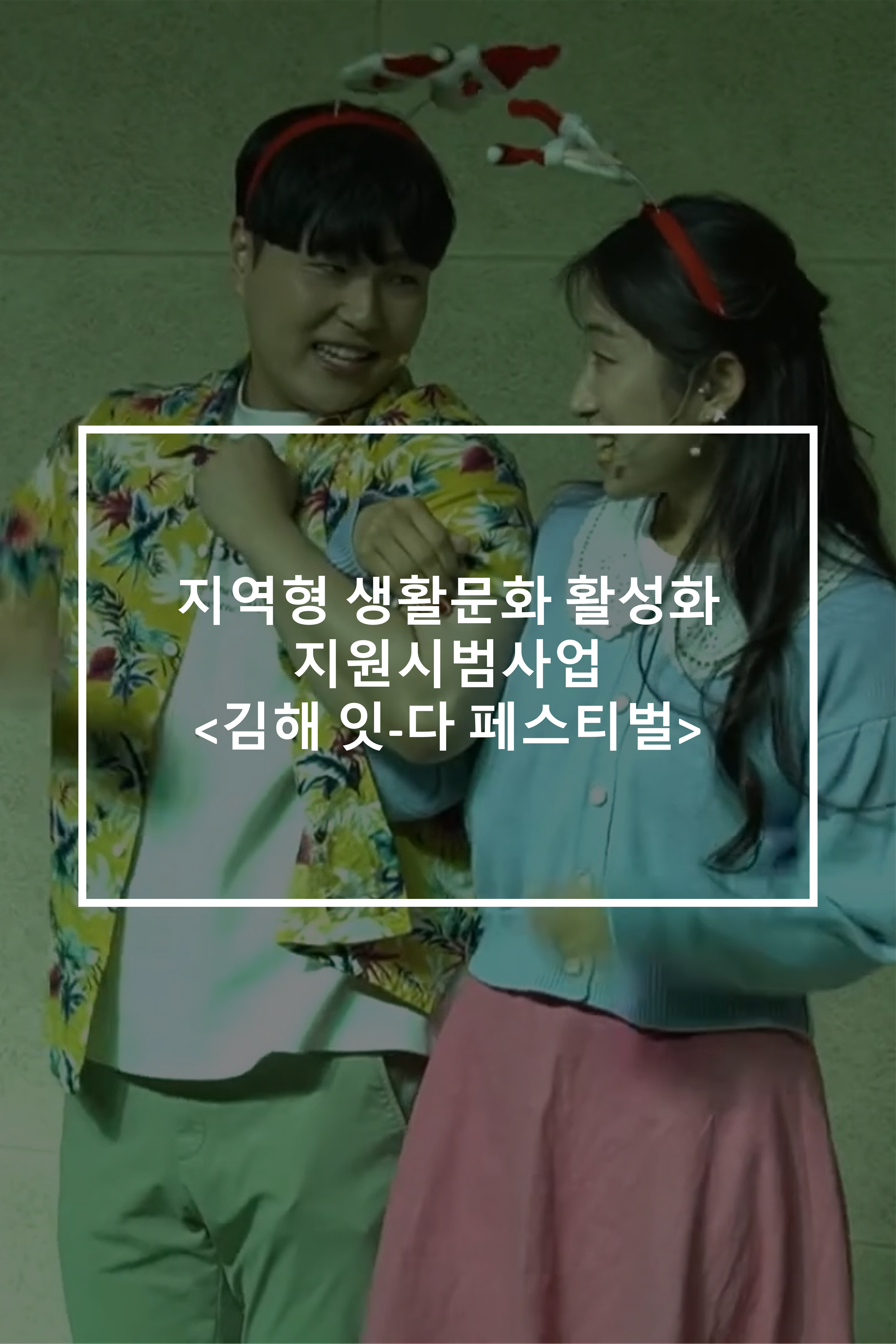 홈페이지 공연썸네일_4.png