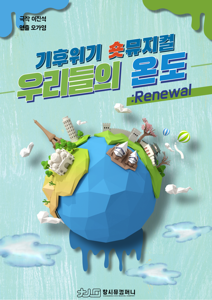 우리들의온도리뉴얼-001-4.png