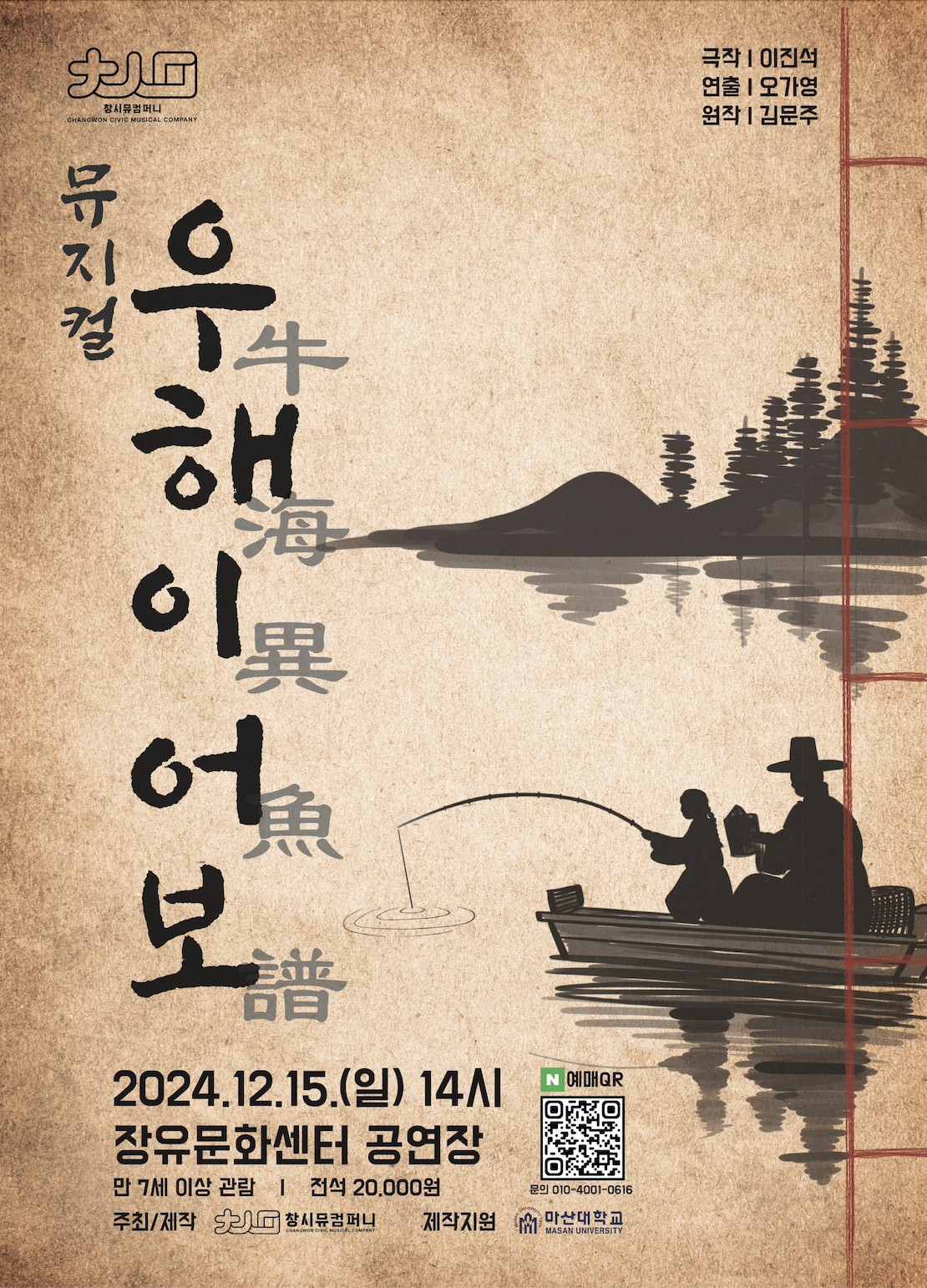 24우해이어보 포스터_인쇄최종(저용량).png