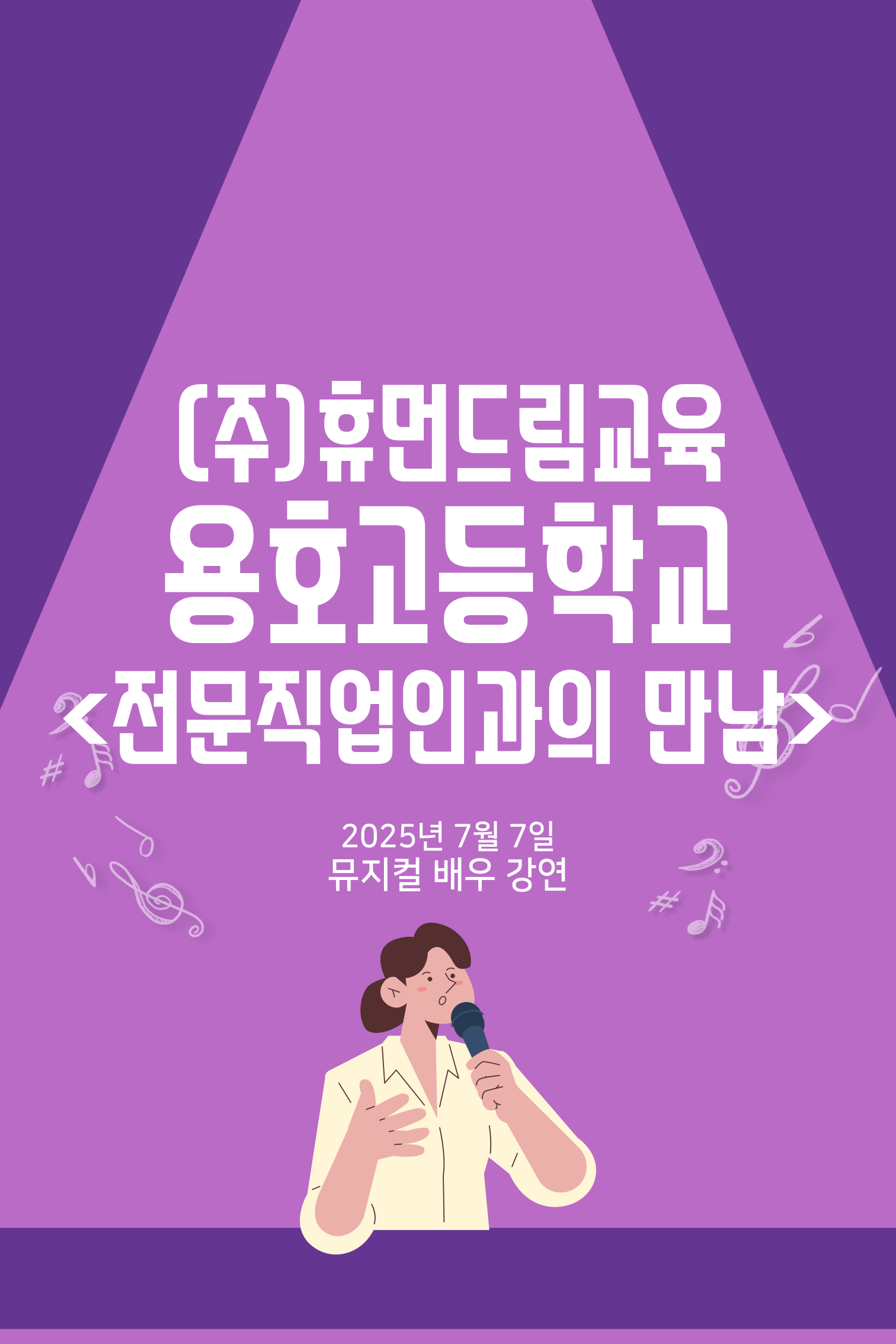 용호고 강연.png