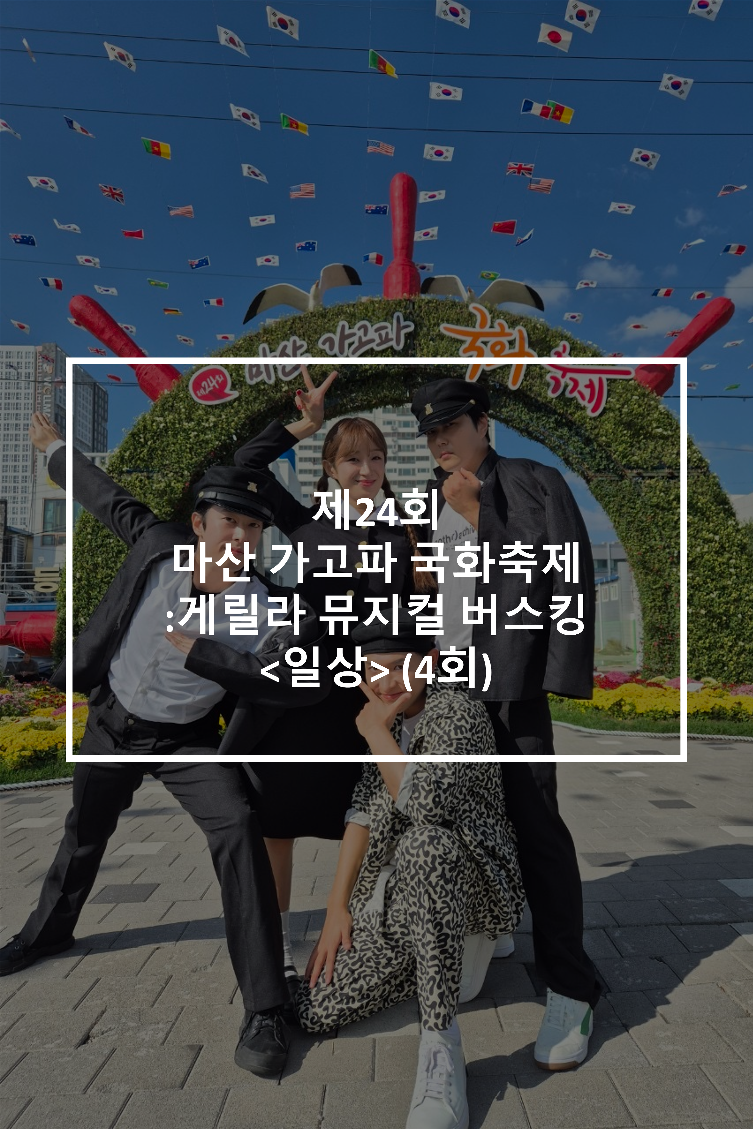 24~25년 공연썸네일_9.png