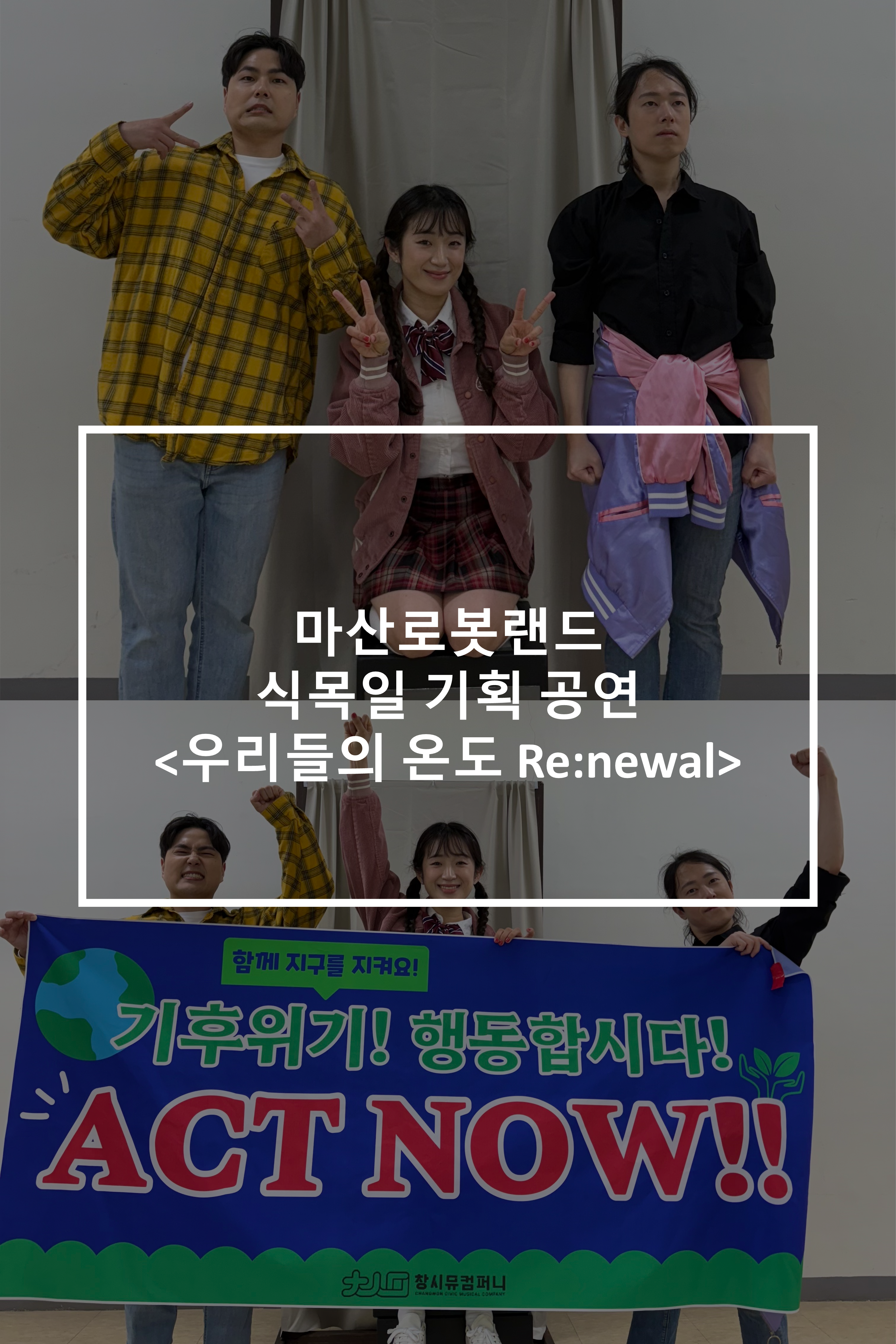 24~25년 공연썸네일_13.png