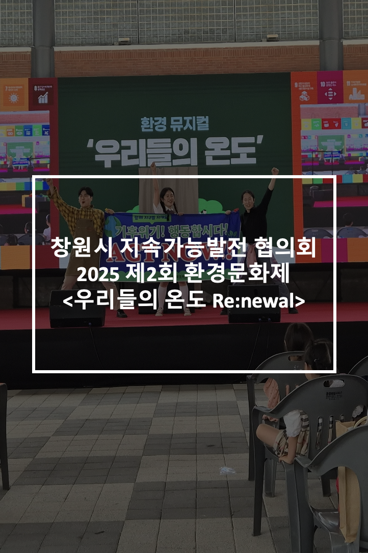 환경문화제.png